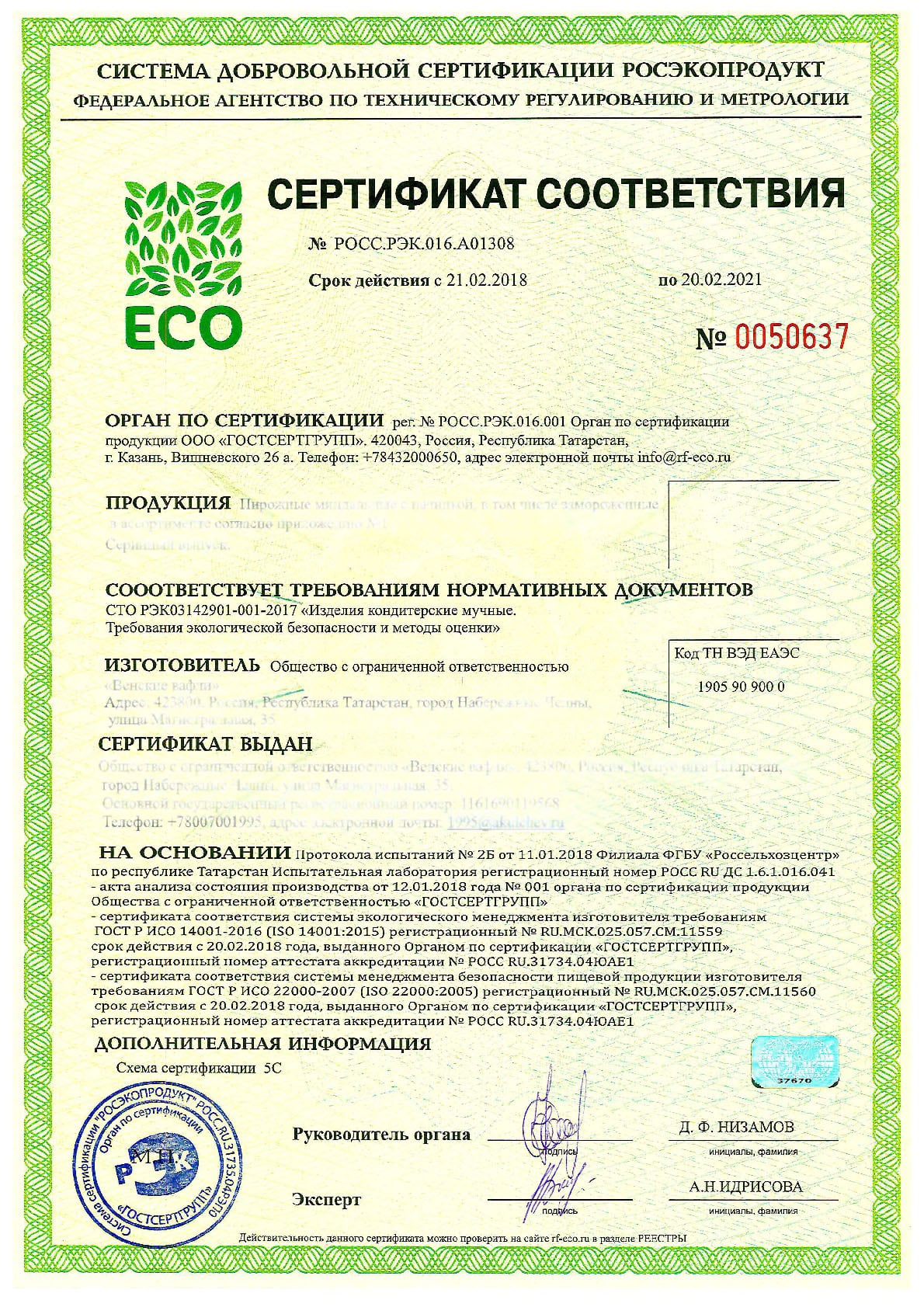 Экологический сертификат мебели